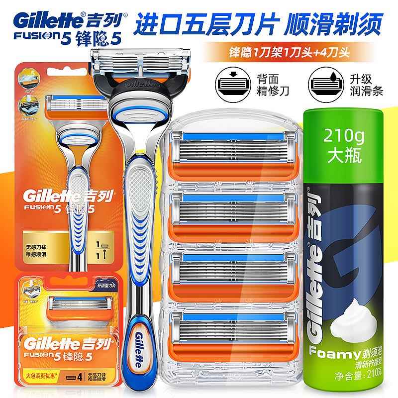 堡讯适用Gillette/吉列锋速5刀片剃须刀手动锋隐五层刀头刮胡刀男
