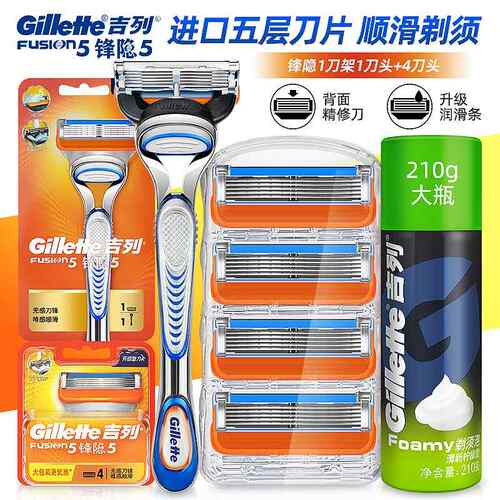堡讯适用Gillette/吉列锋速5刀片剃须刀手动锋隐五层刀头刮胡刀男