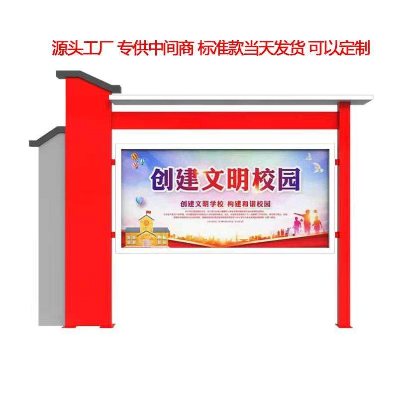 建筑工地宣传架牌乡村宣传栏定制社区告示栏公司金属广告牌宣传牌