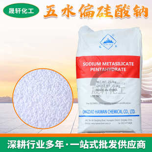 五水偏硅酸钠泡花碱促凝 东岳颗粒硅酸钠工业级五水偏硅酸钠颗粒