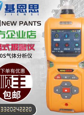 泵吸式ms600-GeH4锗烷气体检测仪高精度气体含量测试仪有害气体报
