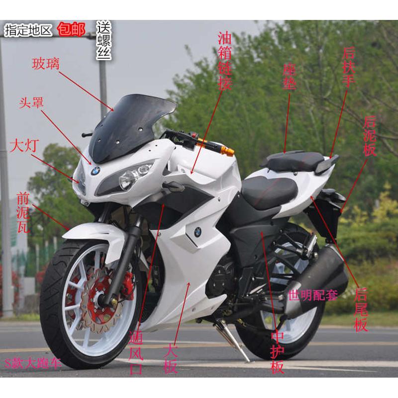地平线二代公路赛S款摩托车外壳小忍者350电动车R2北极光全套配件