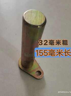 福田雷沃TF1204-1804拖拉机配件悬挂32/155销子大板销 下拉杆销