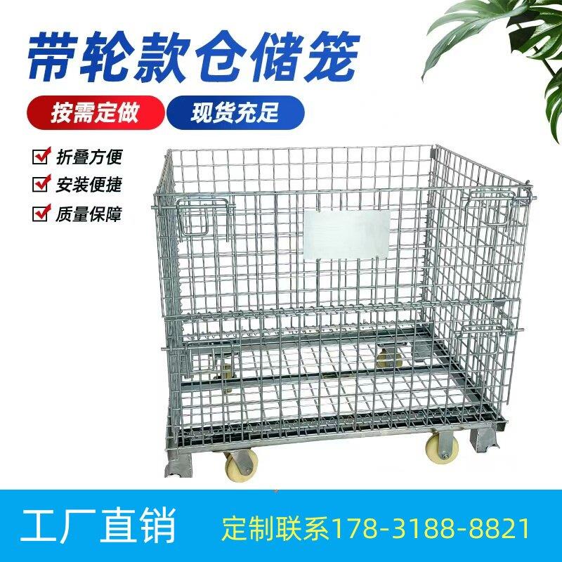 折叠仓储笼铁框带轮蝴蝶笼物流台车周转箱蝴蝶笼周转箱带轮子定制