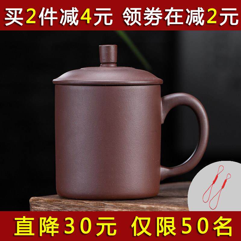 宜兴纯全手工大容量紫砂杯带盖子泡茶水杯男女办公室隔仓杯定制刻