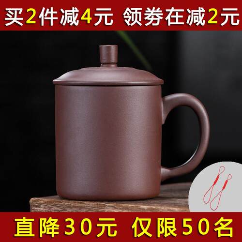 宜兴纯全手工大容量紫砂杯带盖子泡茶水杯男女办公室隔仓杯定制刻