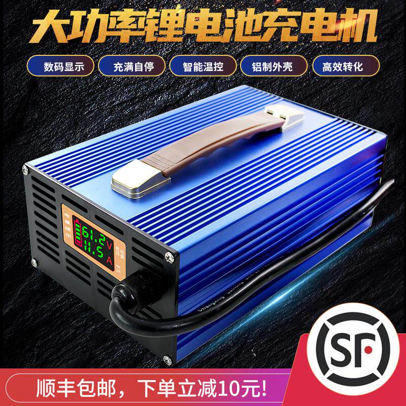 大功率锂电池充电器48V60V72V磷酸铁锂三元电池组快速充电充电器2
