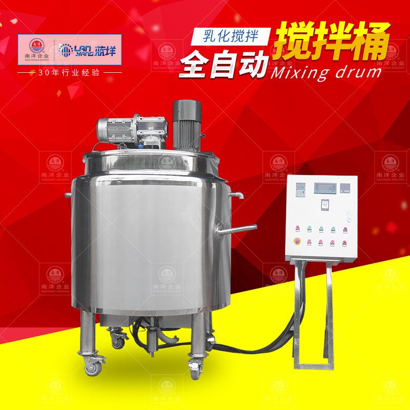 计量配料乳化桶移动电加热乳化罐全自动液体配料罐恒温乳化搅拌罐