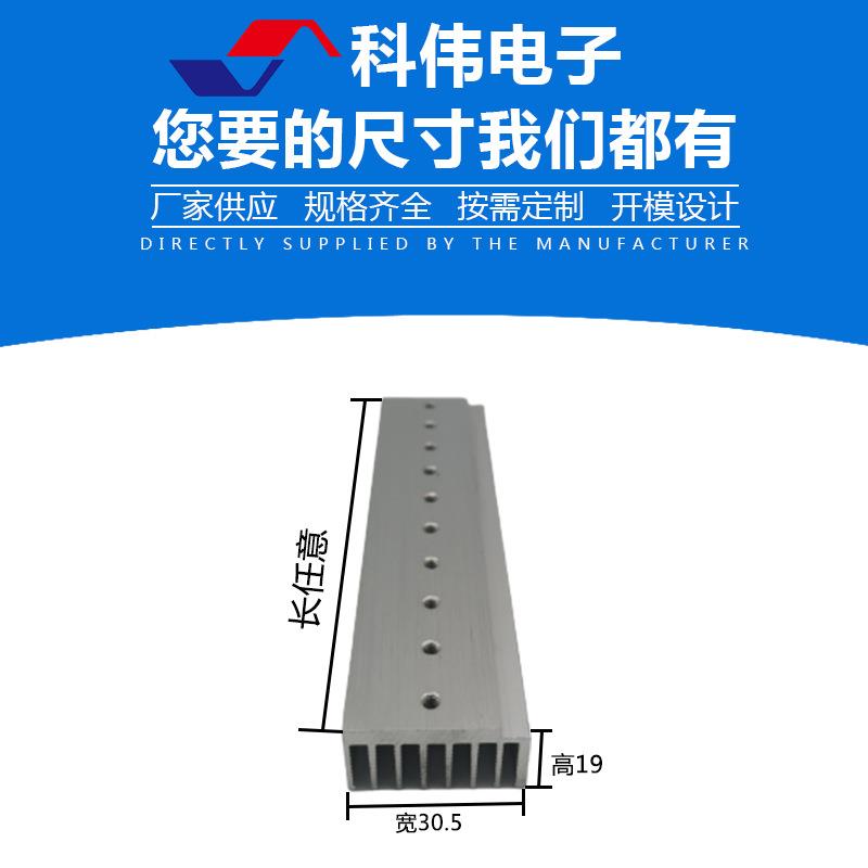 冲压铝板铝合金型材变频器 电子散热片 固态电源水冷散热器 30*1