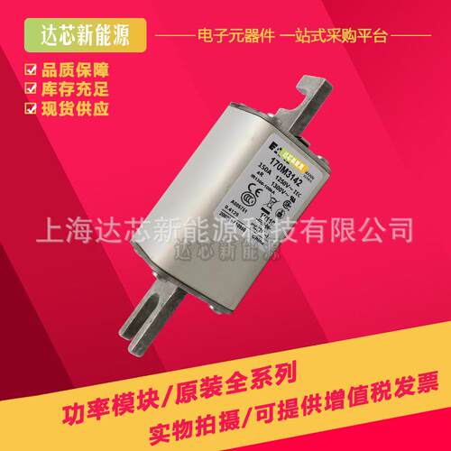 170M3138 170M3139 170M3140 170M3141 170M3142 170M3143熔断器