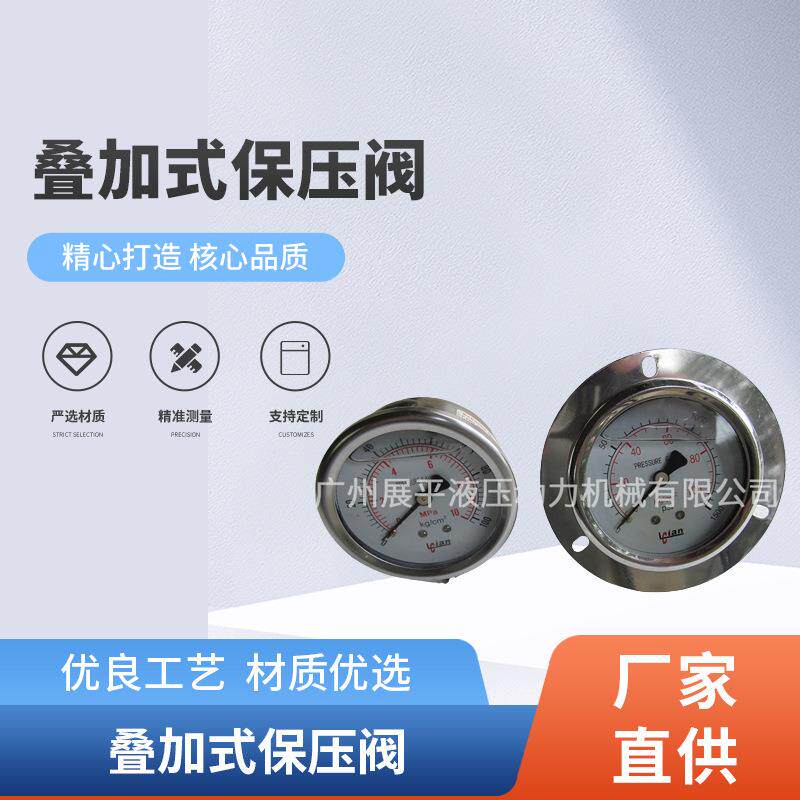 现货叠加式保压阀加油口压力表各种液压元件液控单向阀
