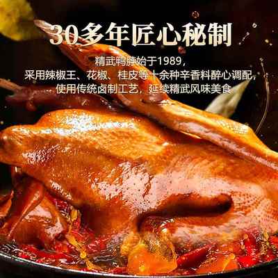 精武路家真空卤味整只手撕烤鸭酱香板鸭600g湖北特产零食小吃