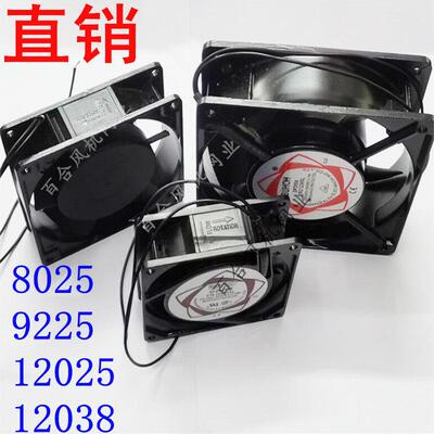 风机12038/SF12025AT/SF9225/SF8025AT 8/12CM散热风扇220V 24V
