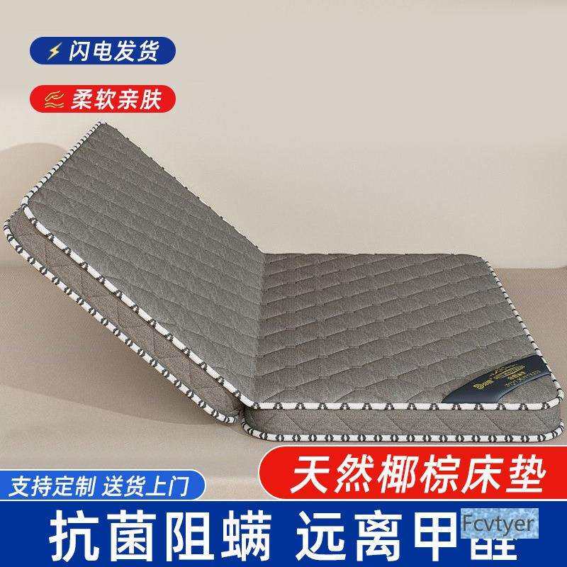 百洛折叠式经济型双人垫子天然椰棕床垫儿童环保卧室家用偏硬乳胶
