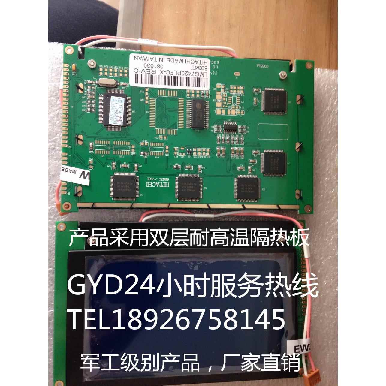 ＬＭＧ7420plfc-x工控液晶显示屏 LMG7400PLFC/LMG7410PLFC