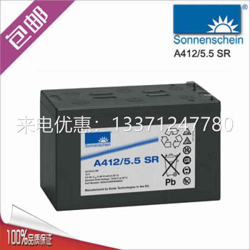 德国阳光A4/SR12v5.5AH蓄电池UPS不间断电源胶体原装进口医疗专用