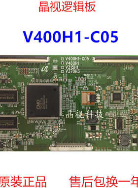 原装 V400H1-C05 V460H1 V315H1 V370H3 逻辑板 下单备注电视尺寸