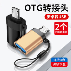 多功能otg转接头usb3.0华为安卓荣耀小米通用免费下载歌曲到u盘ty