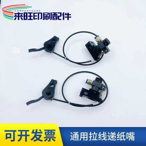 适用通业印刷机飞达递纸吸嘴前吸风光华印刷机递纸嘴新机递纸嘴