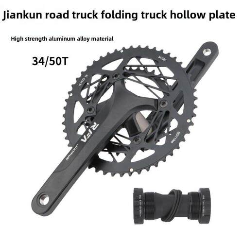 建坤公路自行车折叠式自行车空心集成曲柄组双盘35/50t兼容105套