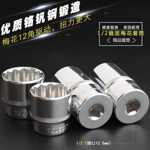 1/2加长梅花套筒12角大飞短套头34 36mm 12.5系薄壁套筒 汽修
