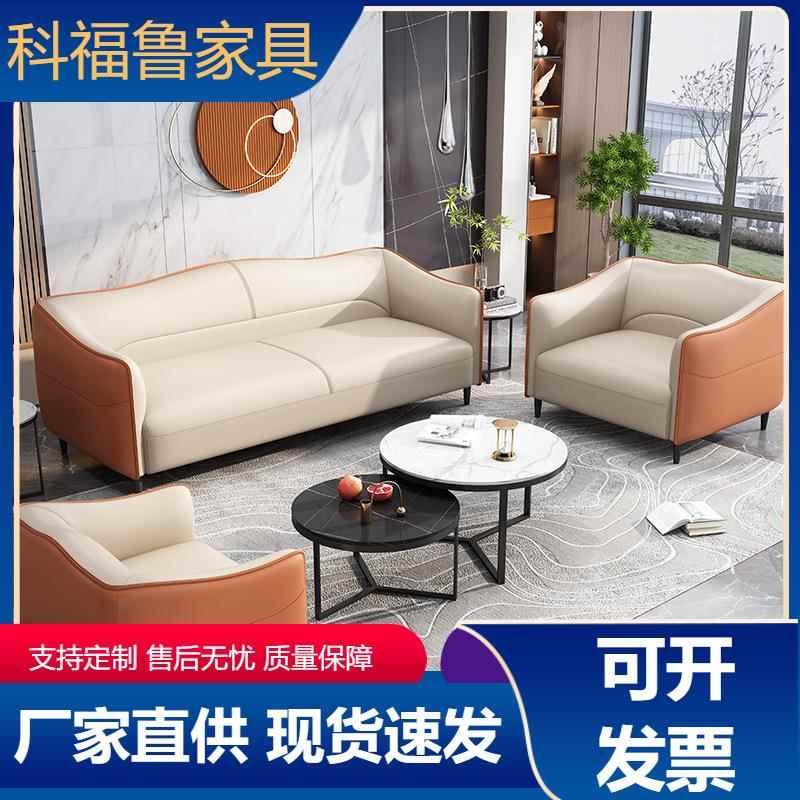 办公沙发接待室简约现代三人位小型商务沙发办公室茶几组合套装