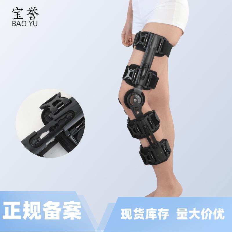 可调式膝关节固定支具腿部固定支架下肢固定器腿部关节固定护具