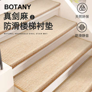 家用自吸别墅复式 剑麻楼梯踏步垫免胶自粘阶梯式 实木防滑静音地毯
