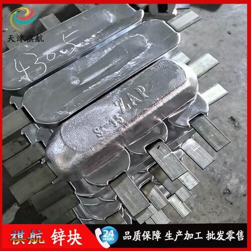 厂家供应各种型号船舶压载水舱防腐螺栓式锌阳极焊接式锌合金阳极