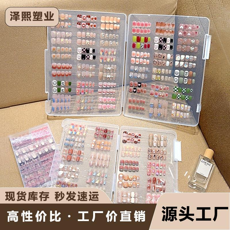 YZ8118美甲收纳盒透明防尘收纳盒穿戴甲片款式样品展示便携大容量