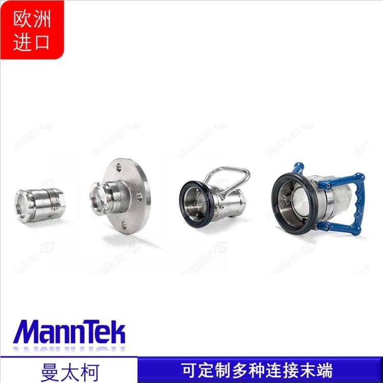欧洲进口双向自密封干式接头 曼太柯MannTek 无泄漏无滴漏