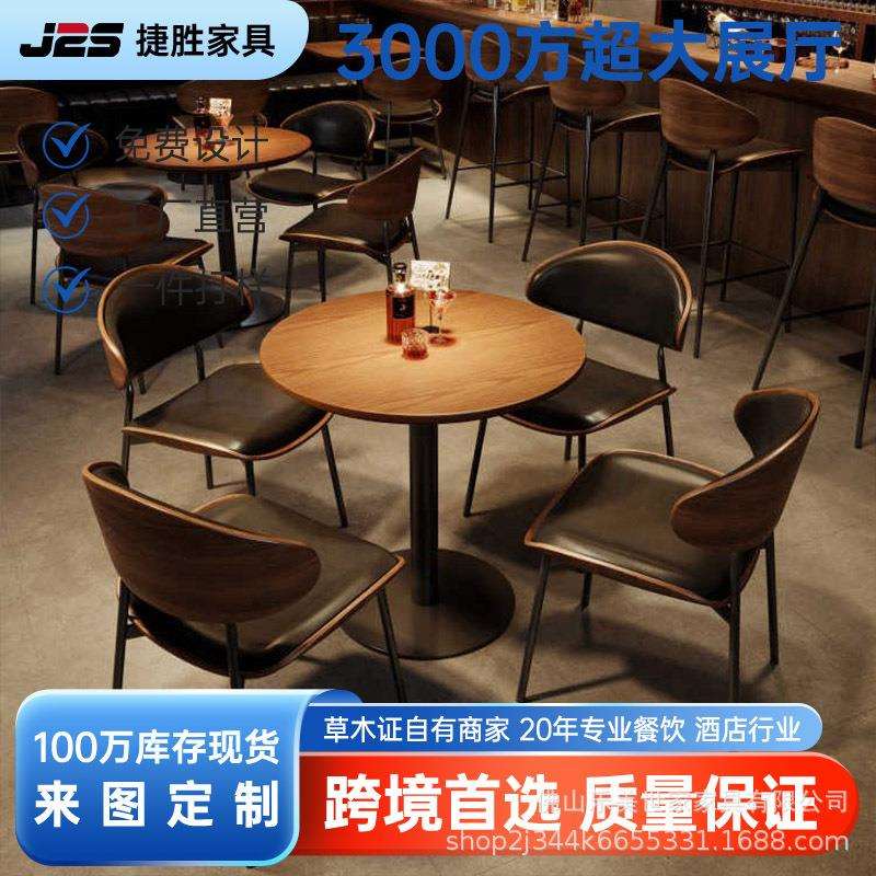 定制餐桌椅复古美式酒吧清吧实木组合西餐厅奶茶店咖啡厅商用桌椅