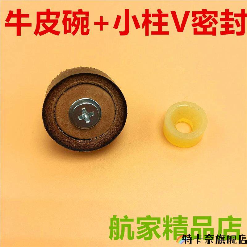 高皮碗压老式打气筒皮碗老式牛皮碗密封圈上泵活塞皮碗打气筒配件