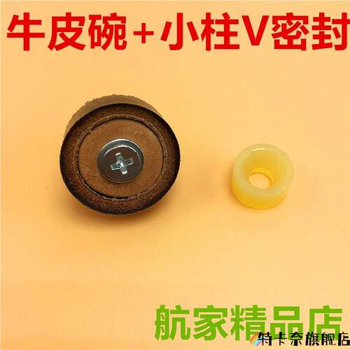 高皮碗压老式打气筒皮碗老式牛皮碗密封圈上泵活塞皮碗打气筒配件