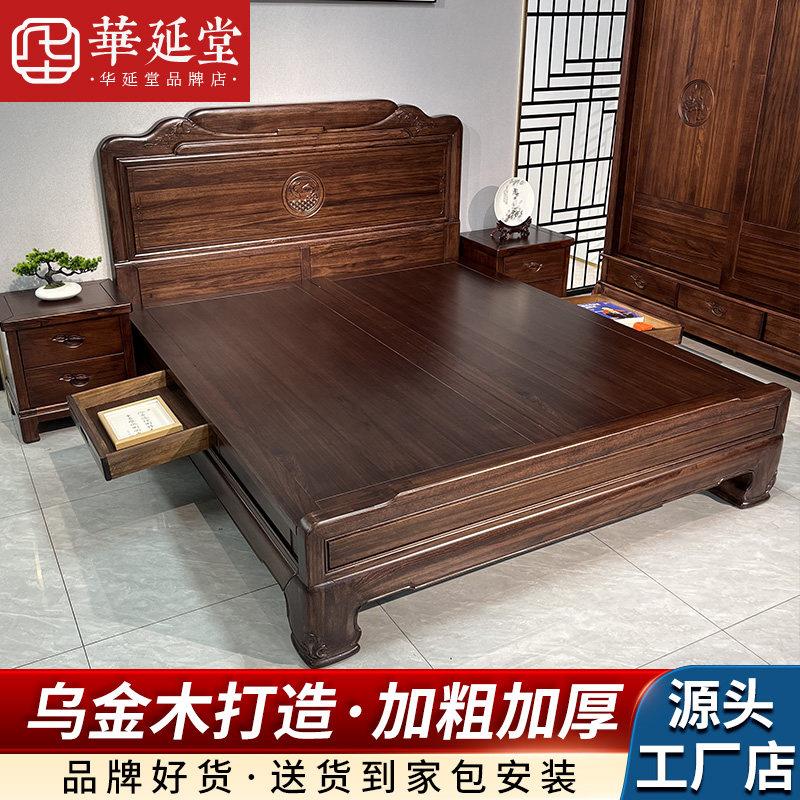 高端乌金木床新古典中式雕花抽屉储物高箱榫卯主卧全实木床双人床