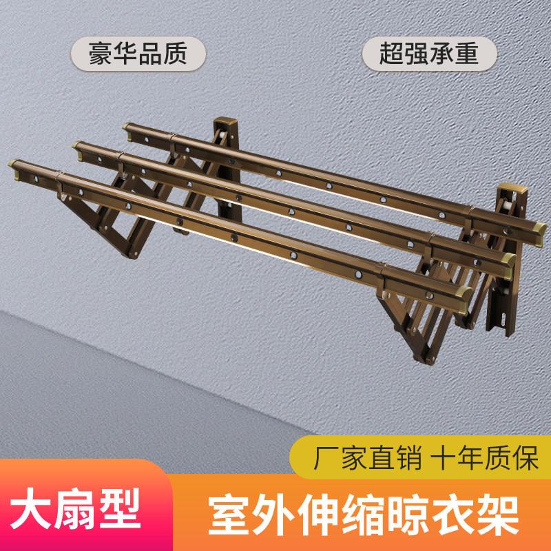 大扇形伸缩晾衣架室外墙阳台户外推拉晒衣架晾衣杆铝镁合金凉衣架