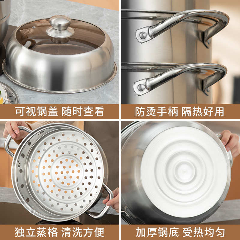 三层加厚不锈钢蒸锅大容量家用双层多层蒸笼锅具大件礼品定时蒸锅