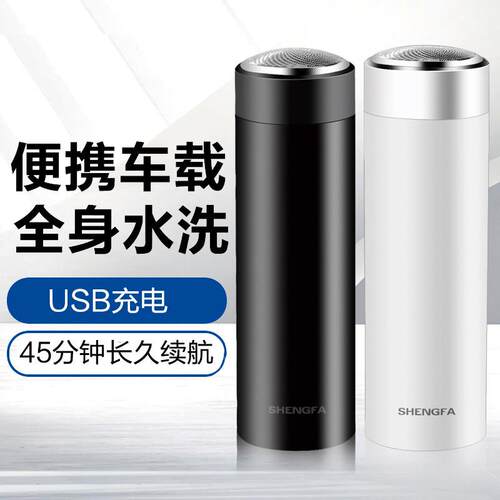 盛发全身水洗电动剃须刀 可水洗干湿双剃刮胡刀 SF-X1双刀头持久