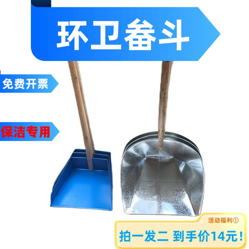 铁畚箕加厚木把大号撮子老式畚斗保洁工厂学校环卫铁皮垃圾铁簸箕