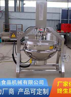 大型料行星搅拌炒锅 半自动JIV品商用炒锅食炒炒机 火锅底料料机