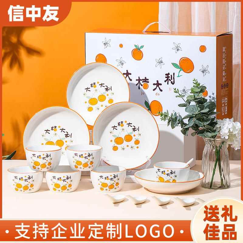 大吉大利碗碟盘套装陶瓷餐具套装开业活动会销礼品礼品碗套装