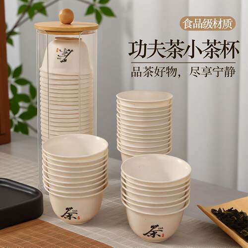 高档稻壳一次性功夫茶杯加厚硬质耐高温食品级办公待客茶台小茶杯