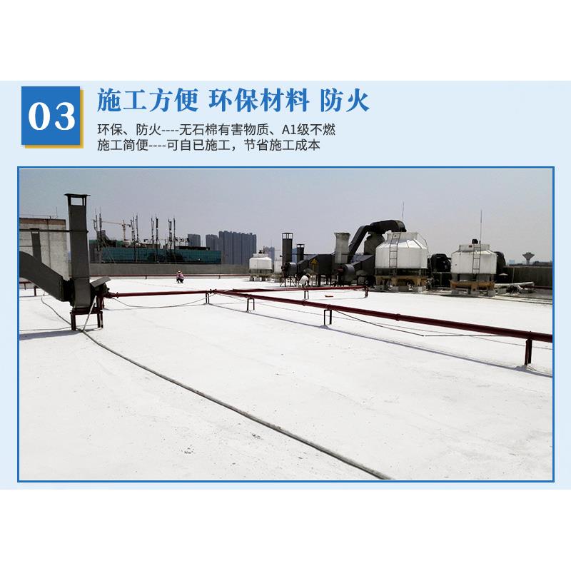 新款直销水泥楼顶隔热防水降温材料 离子隔热材料 铁皮房屋顶隔热