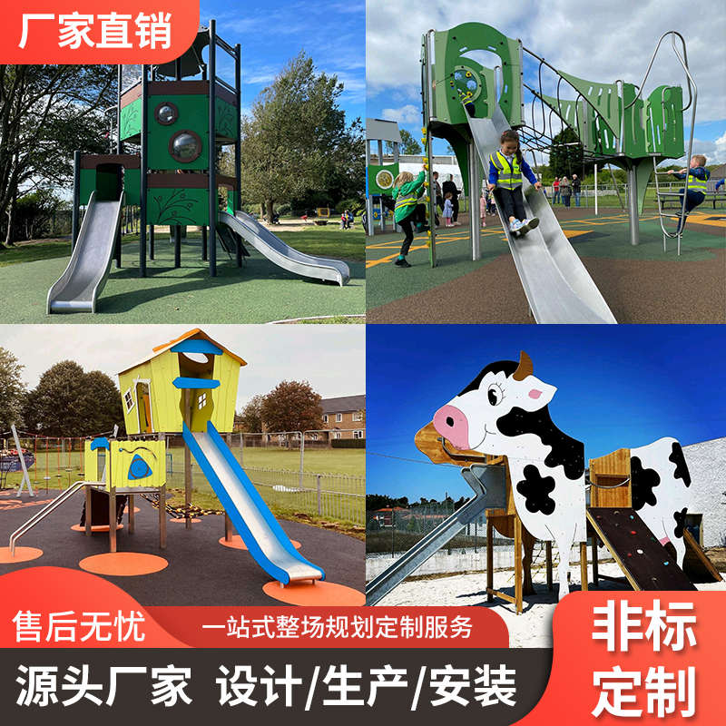 户外塑料滑梯定制木制钢管PE板摇摇乐滑梯动物幼儿园儿童游乐设施