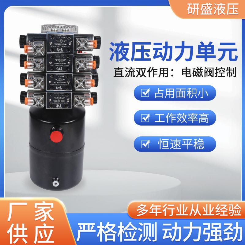 举升机液压动力单元舞台登桥机直流双作用电磁阀控制系统液压机件