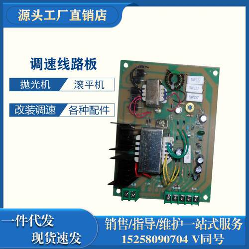 抛光机电路板鞋用抛光机配件抛光机调速线路板厂家直销