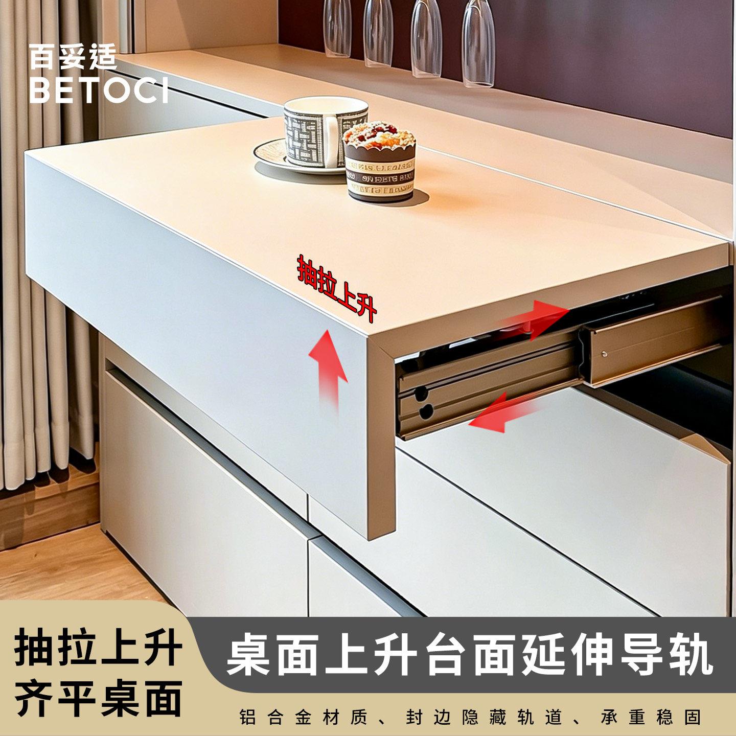 延边升降餐桌隐形导轨配件 侧装缓冲伸缩桌轨道 柜深540mm