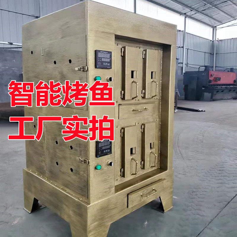 电烤烤鱼炉商用无烟餐厅烤鱼机全自动半天妖烤鱼箱新型网红专用炉