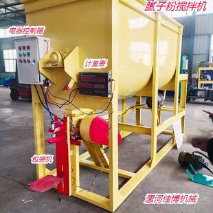 卧式 干粉砂浆搅拌机腻子粉混合机干粉混料机砂浆拌合机腻子膏设备