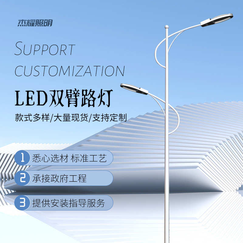 双臂路灯市电路灯杆批发6米10米led路灯头户外防水220v市政道路灯